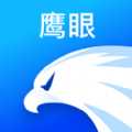 鹰眼助手 鹰眼助手