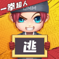 逃跑吧少年8.17.0版 逃跑吧少年8.17.0版