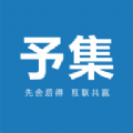 予集智慧收银系统 予集智慧收银系统