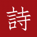 墨客诗词 墨客诗词