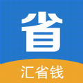 汇省钱 汇省钱