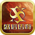 盛信传奇官方版 盛信传奇官方版