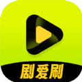 剧爱刷 剧爱刷
