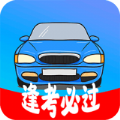 考驾驶证模拟 考驾驶证模拟
