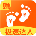 极速达人 极速达人