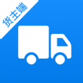 货车联货主端 货车联货主端
