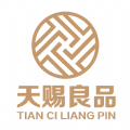 天赐良品 天赐良品