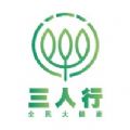 三人行全民大健康 三人行全民大健康