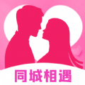 仟寻同城相遇 仟寻同城相遇