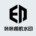咔咔相机水印 咔咔相机水印