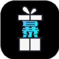 暴走开箱 暴走开箱