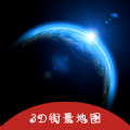 3D掌游街景地图 3D掌游街景地图
