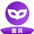 面具约 面具约