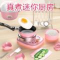 真实迷你小厨房游戏 真实迷你小厨房游戏