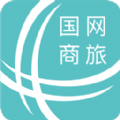 国网商旅云2.6.9 国网商旅云2.6.9