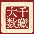 大千数藏 大千数藏