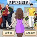 城市套路深游戏 城市套路深游戏