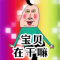 天天一起来挑战游戏 天天一起来挑战游戏