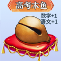 电子功德木鱼游戏 电子功德木鱼游戏