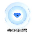 考拉扫描君 考拉扫描君