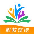 职教在线平台 职教在线平台