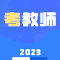 教师资格证招聘备考 教师资格证招聘备考
