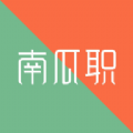 南瓜职 南瓜职