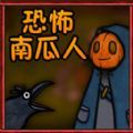 逃离恶魔最新版 逃离恶魔最新版