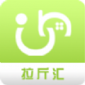 拉斤汇 拉斤汇