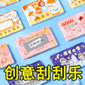 自制刮刮乐游戏 自制刮刮乐游戏