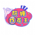 玩梗找茬王游戏 玩梗找茬王游戏
