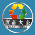 废品大全 废品大全