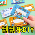 沉浸式刮刮乐游戏 沉浸式刮刮乐游戏