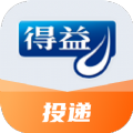 得益投递 得益投递