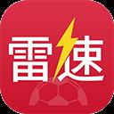 雷速体育app
