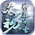 众玩神器冰雪官方版 众玩神器冰雪官方版