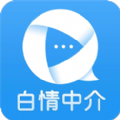 白情中介 白情中介