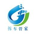 拆车管家 拆车管家