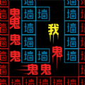 迷宫闯闯闯安卓版 迷宫闯闯闯安卓版