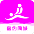 宿约同城 宿约同城