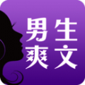 男生爽文 男生爽文