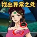 救救小美吧游戏 救救小美吧游戏