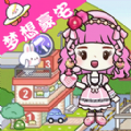 樱桃小镇梦想豪宅游戏 樱桃小镇梦想豪宅游戏