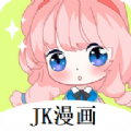 jk漫画ios下载安装 jk漫画ios下载安装