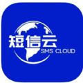 Sms云短信助手 Sms云短信助手