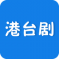 港台剧 港台剧