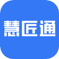 慧匠通安卓版 慧匠通安卓版