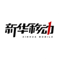 新华移动 新华移动