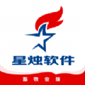 星烛CRM畜牧业版 星烛CRM畜牧业版