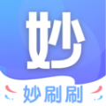 妙刷刷 妙刷刷